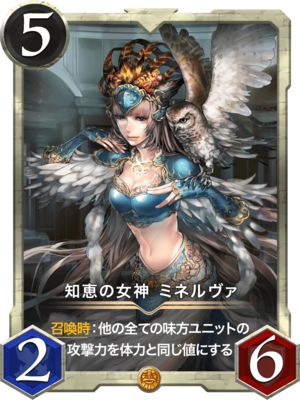 Minerva 110800083 CryptoSpells | NFTの購入/販売【Coincheck NFT】